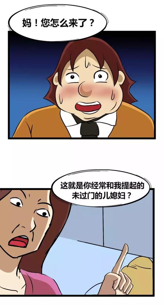 漫画:男人不容易