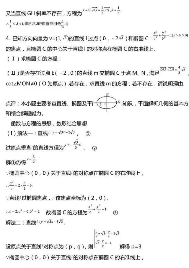 「相关」干货丨高考数学压轴题常考20组题型全汇总!