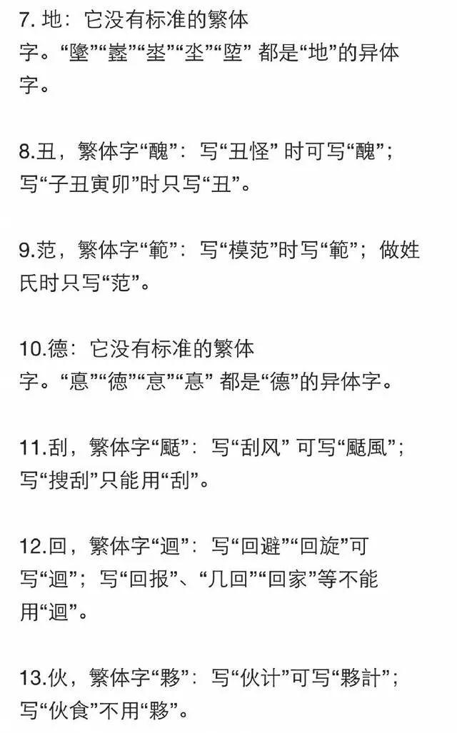 差异反义词是什么词 c8f011b8e8374540ae47397937b0fbec.jpeg