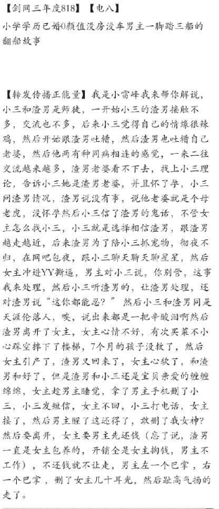 公关简谱_危机公关(3)