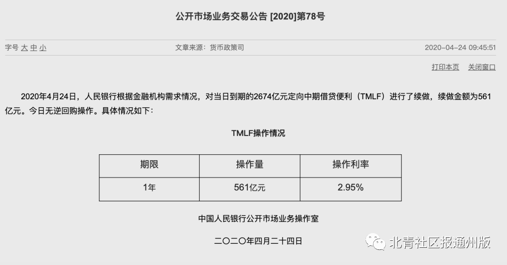 北京通州区gdp2020_南通通州区第三十五位!2020年中国百强区榜单出炉