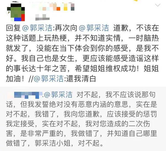 Hebe黑历史被扒？郭采洁跟罗志祥有染？张馨予截