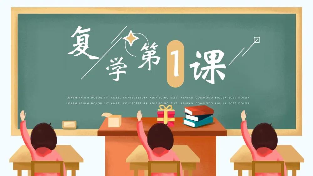 采访:张家口名校东方中学,别具一格的复学第一课!