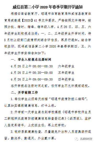 小仓娃我离了登封小八县曲谱(2)