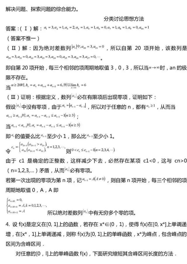 「相关」干货丨高考数学压轴题常考20组题型全汇总!