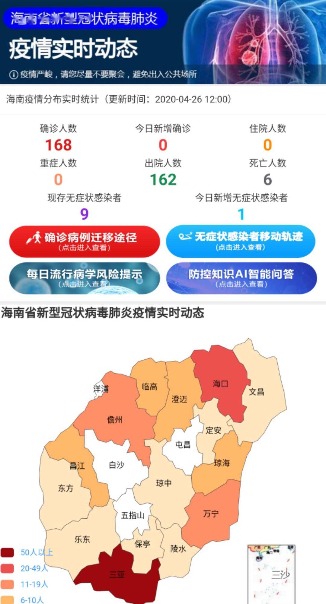 滨州沾化区公布1例无症状感染者活动轨迹