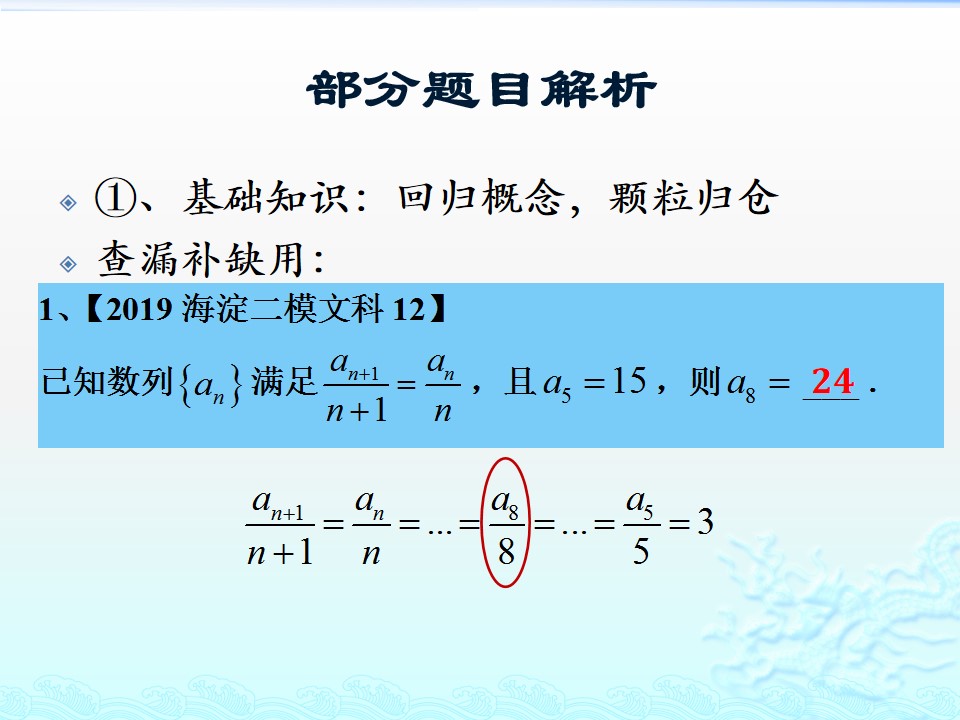#祝福#最难的是第20题!2019届北京高考数学二模试题讲评