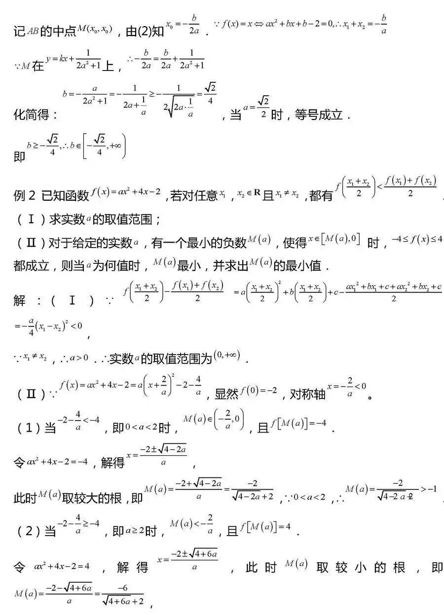 「相关」干货丨高考数学压轴题常考20组题型全汇总!