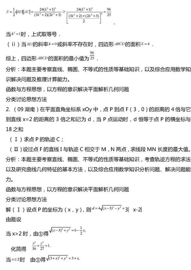 「相关」干货丨高考数学压轴题常考20组题型全汇总!