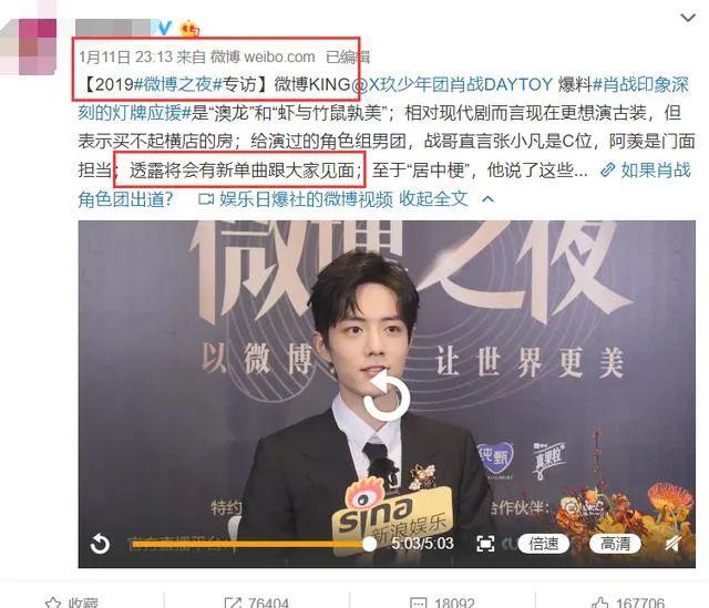 Hebe黑历史被扒？郭采洁跟罗志祥有染？张馨予截