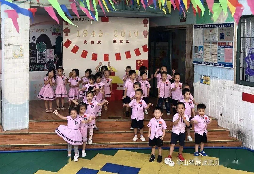 幸福童年选择贝贝半山翠庭世纪贝贝幼儿园2020年秋季招生火热进行中