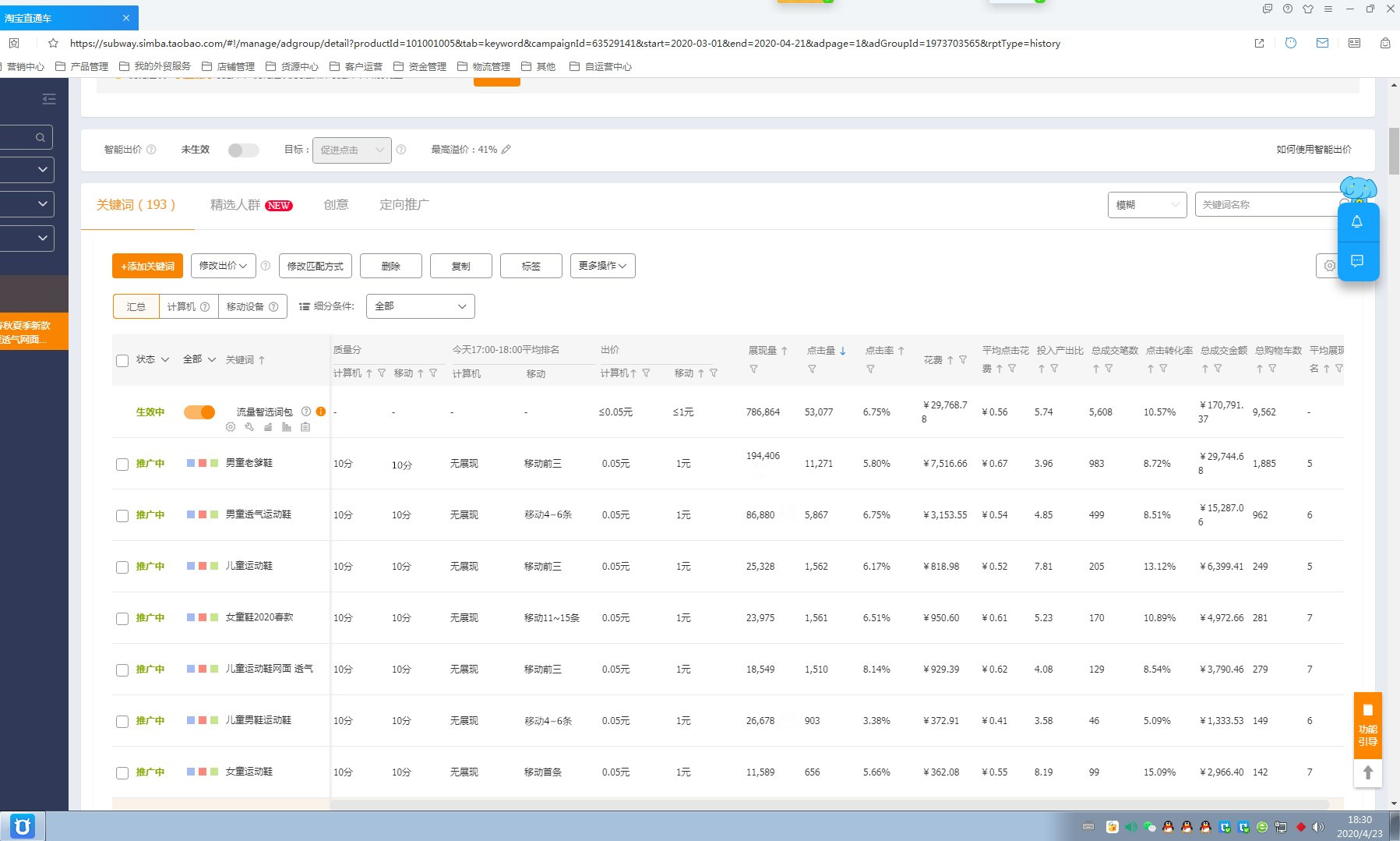 直通车排名规则_真心话大冒险图片规则