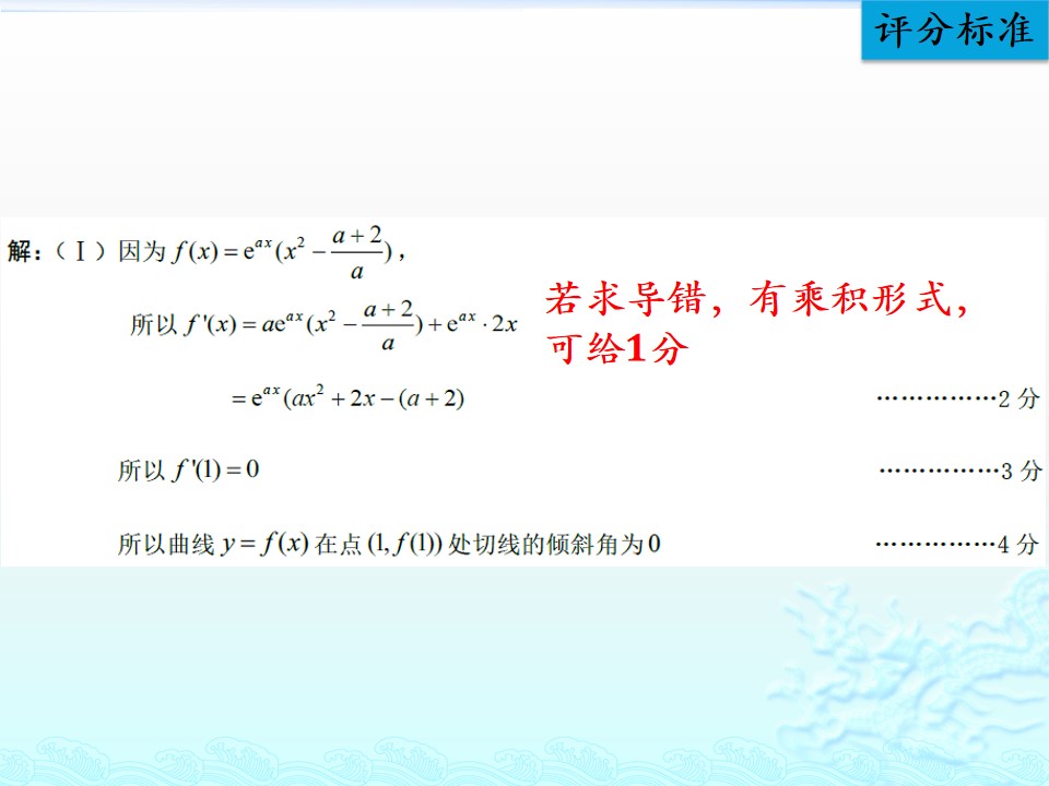 #祝福#最难的是第20题！2019届北京高考数学二模试题讲评