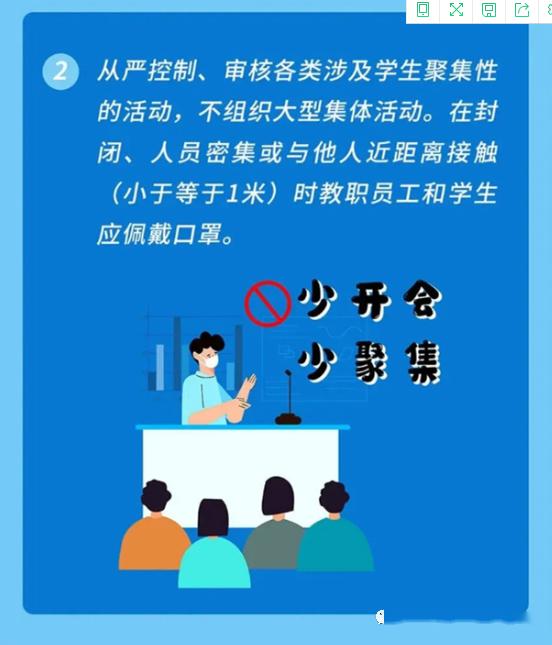 中国人口宣教中心_大专院校新冠肺炎疫情防控技术方案