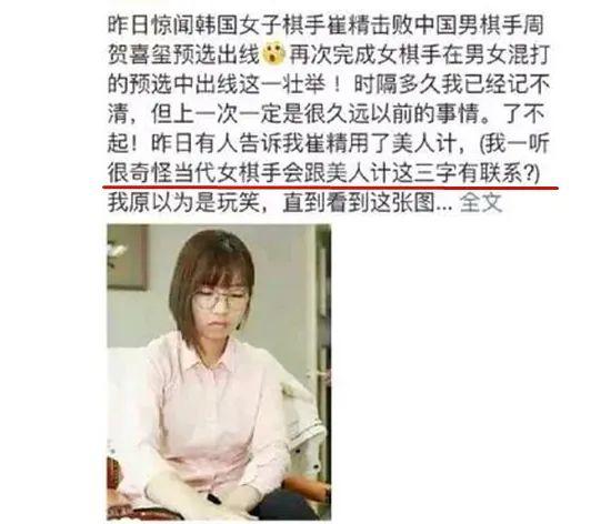 柯洁真的太恶臭了!