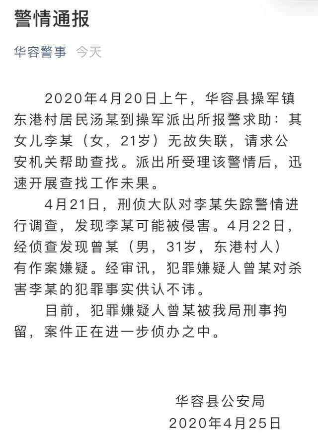 落网简谱_女嫌疑人落网图片(2)