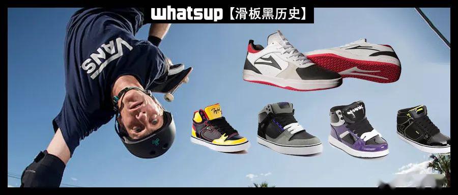 传奇滑手tonyhawk换过多少鞋子赞助