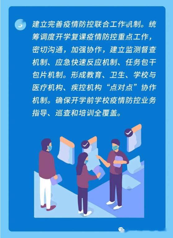 中国人口宣教中心_大专院校新冠肺炎疫情防控技术方案