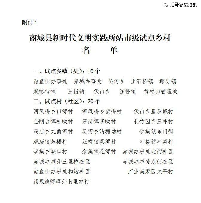牟耀武编的西和县社火曲谱_西和县乞巧节图片(2)