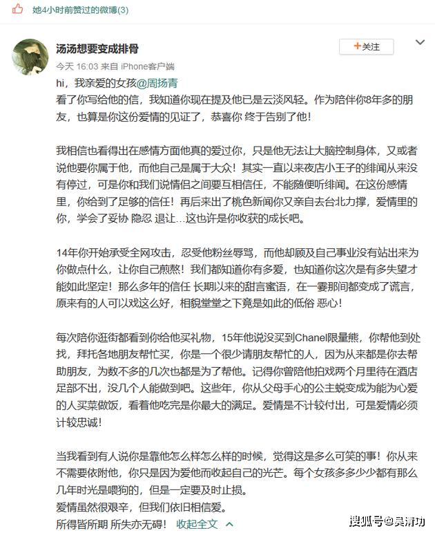 女星爆料泳池趴内幕，表示常在夜店遇到罗志祥