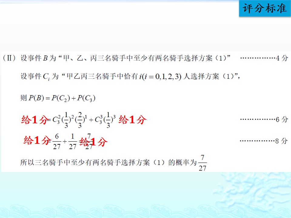 #祝福#最难的是第20题！2019届北京高考数学二模试题讲评