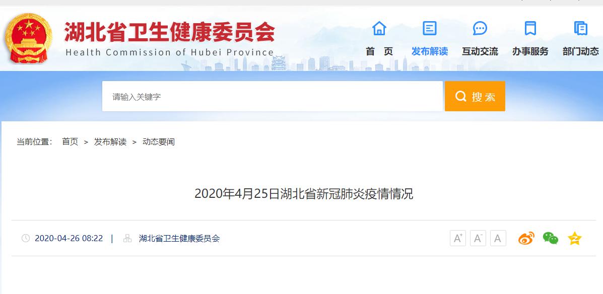 [股票最近走势]湖北卫健委：昨日新增新冠肺炎确诊病例0例，无症状感染者19例
