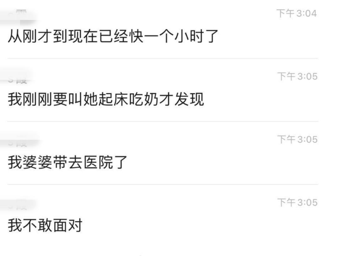 「孩子」赶紧退出这种「家长培训群」！3个月女婴死亡