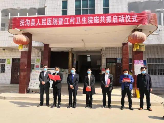 (来源:扶沟广播电视台) 据了解,为了把县人民医院优质资源下沉到基层