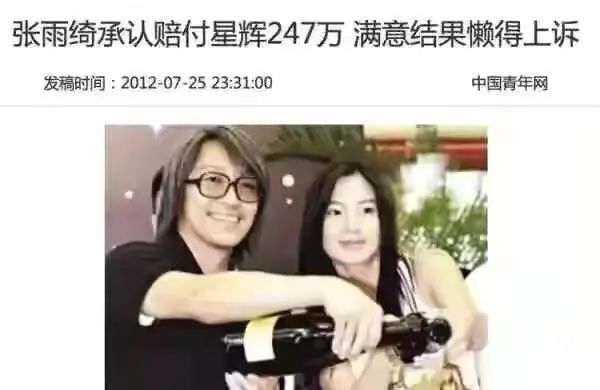 张雨绮剪鱿鱼凑罗志祥热度?绿完汪小菲王全安被