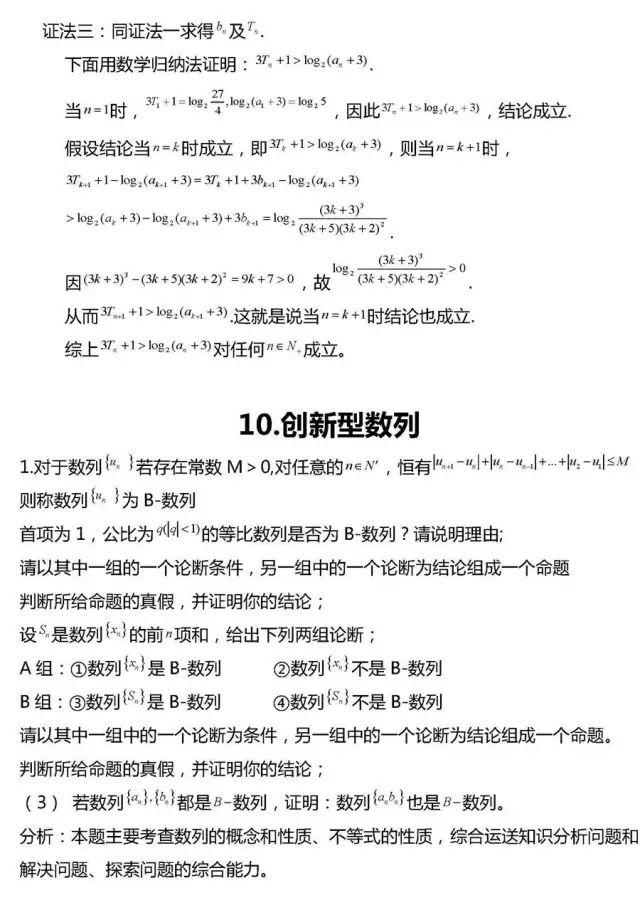 「相关」干货丨高考数学压轴题常考20组题型全汇总!