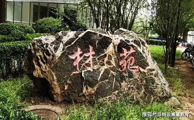 实力比@学科实力比“985”院校还强北京一所不太出名的大学