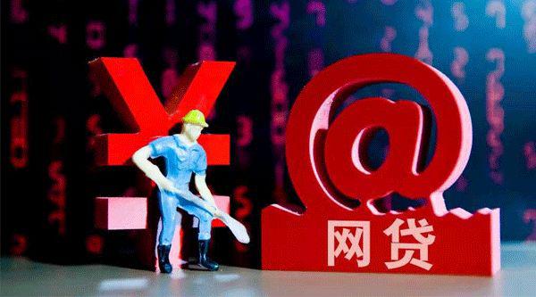 互金整治最新突破！全国在营网贷仅剩139家，近