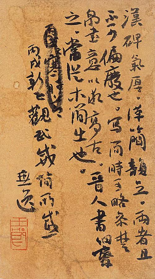 第2届中国书法兰亭奖五位一等奖获得者作品欣赏