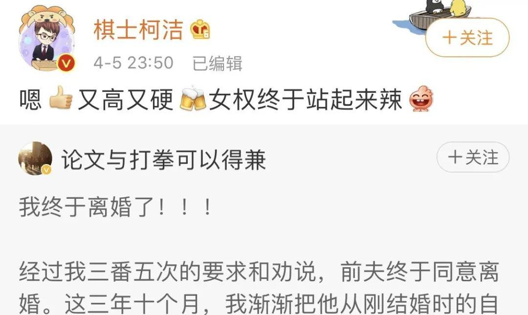 柯洁真的太恶臭了!