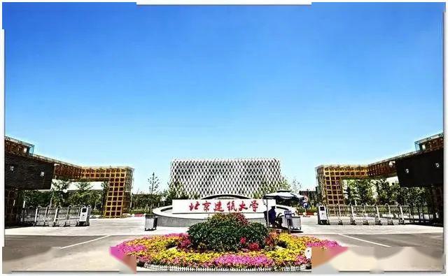 北京建筑大学：新增2个专业2个实验班3个大类招生专业龙珠体育app(图1)
