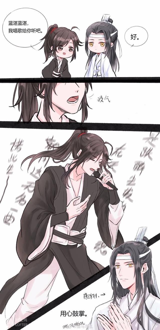 魔道祖师忘羡蓝湛我唱歌好不好听