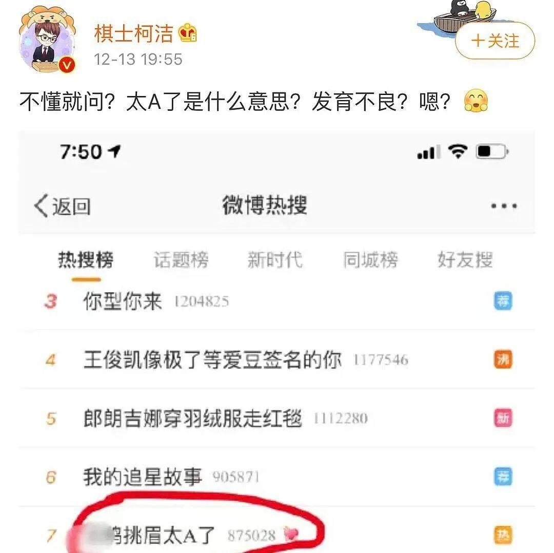 柯洁真的太恶臭了!