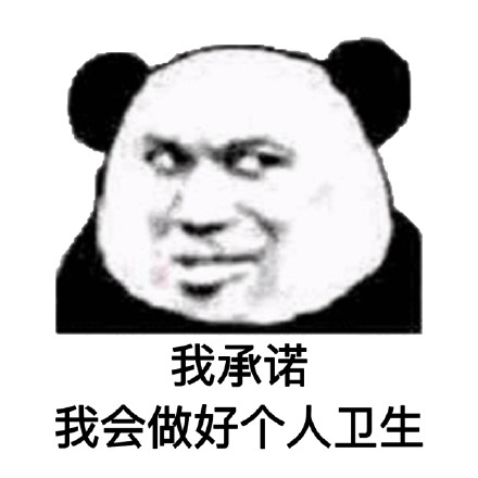 熊猫头黑眼圈系列表情包