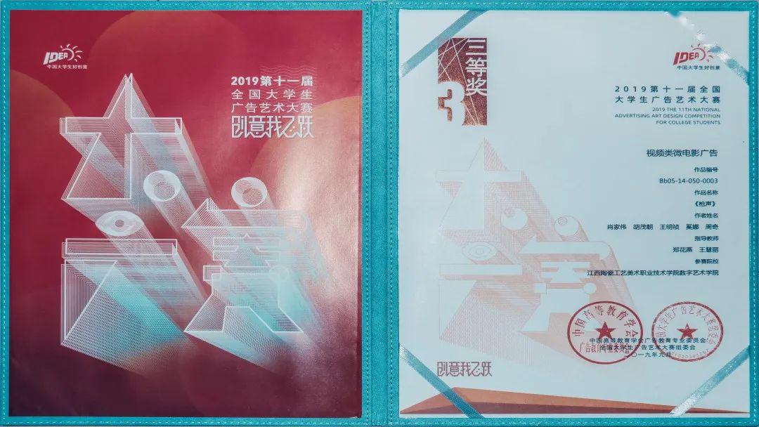 《nacg数字艺术专业》影视特效设计师(高级)证书 胡茂朝,信丰县安西镇