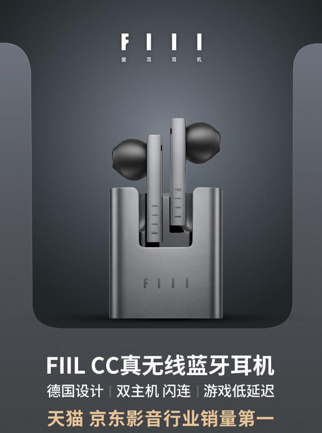 买疯的FIIL CC又补货了，热销的背后因为它和Airpods不同？