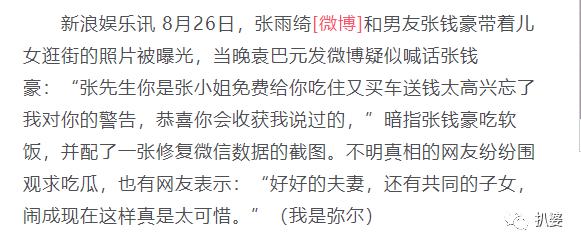 张雨绮也好意思嘲罗志祥劈腿，真是五十步笑百