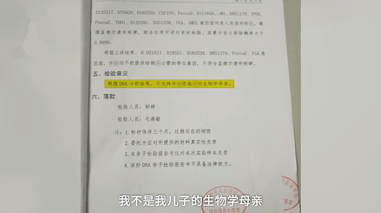 张琦■命在旦夕的孩子非血亲，她该怎么办慈母割肝救子发现一段被错换了28年的人生