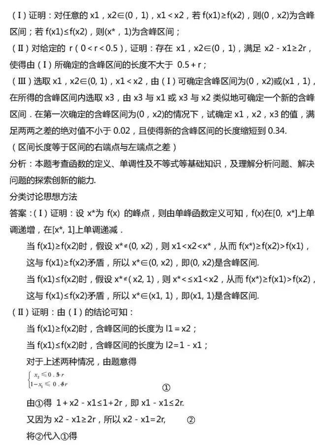 「相关」干货丨高考数学压轴题常考20组题型全汇总!