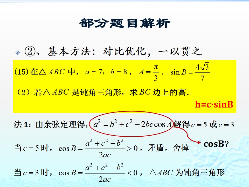 #祝福#最难的是第20题!2019届北京高考数学二模试题讲评