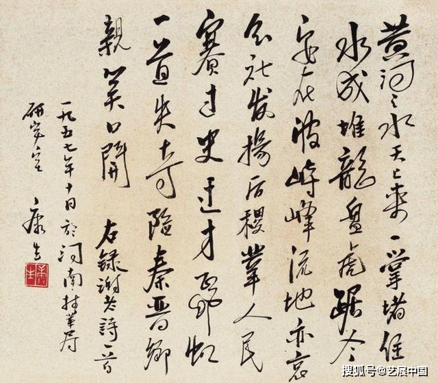 康生书法