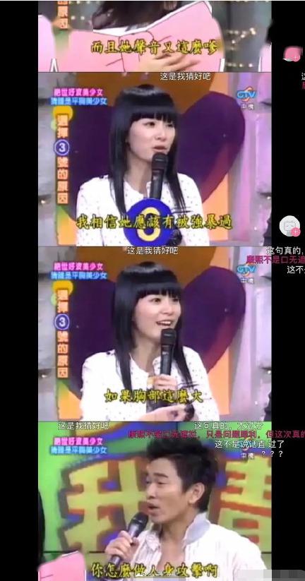 Hebe黑历史被扒？郭采洁跟罗志祥有染？张馨予截