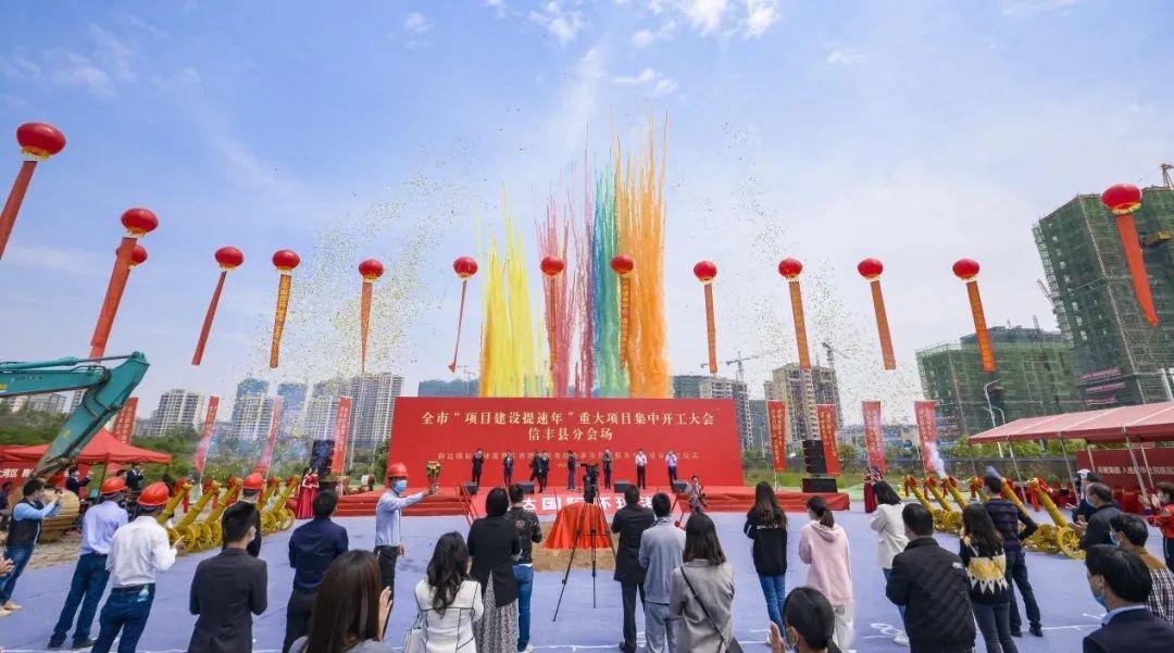 信丰新地标 汇聚世界繁华 | 润达国际环球港项目开工盛典圆满落幕!