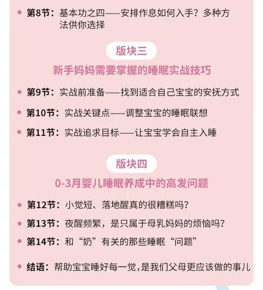 『婴儿』可能真的被误解了！有关“婴儿的睡眠真相”