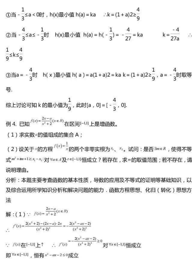 「相关」干货丨高考数学压轴题常考20组题型全汇总!
