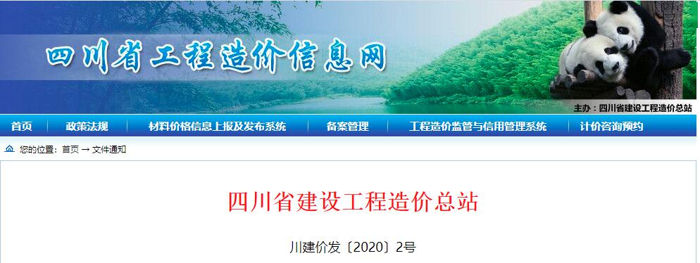 在工期顺延基础上增加补偿天数!这个省率先发文